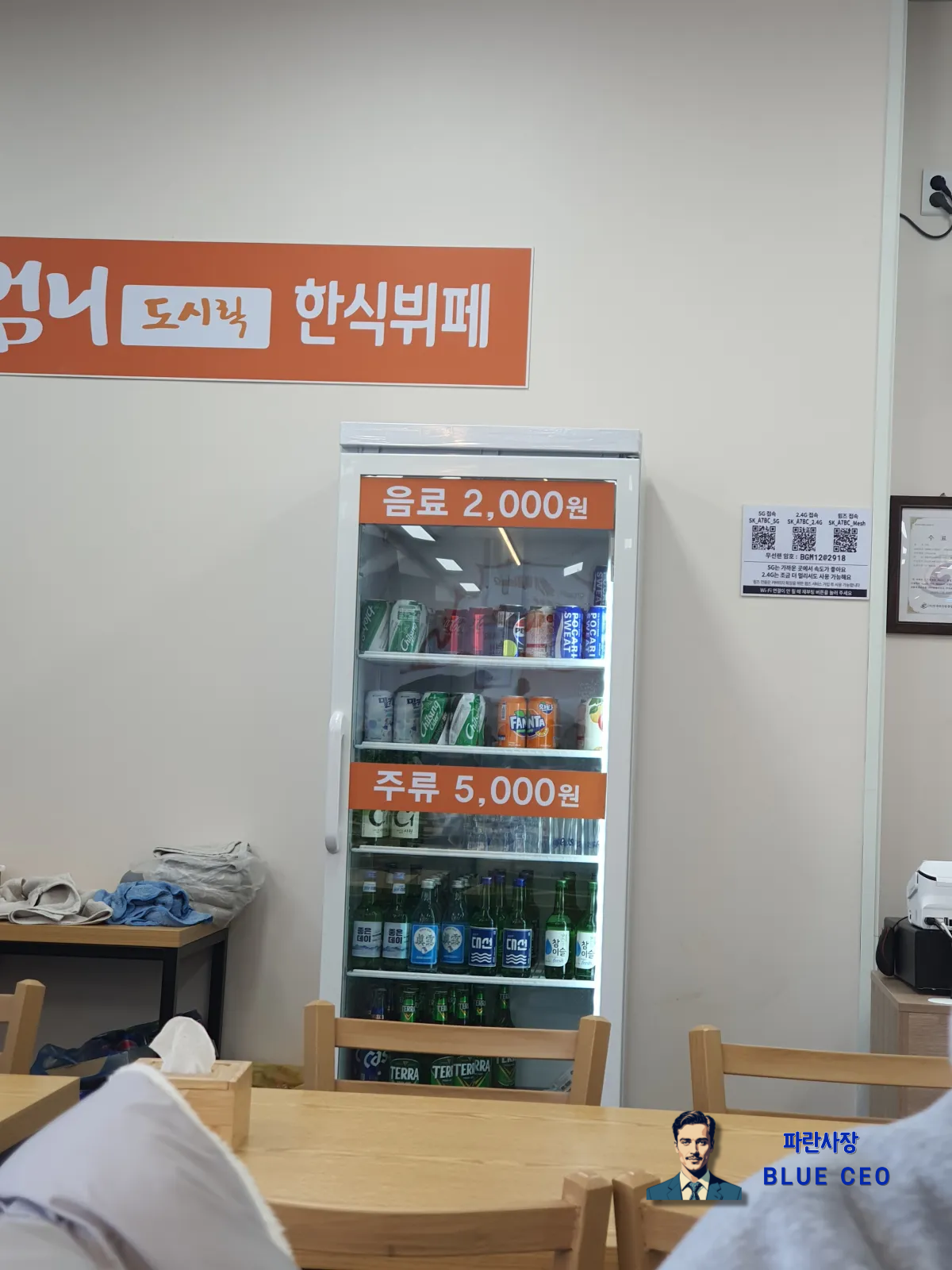 부산-사상-엄니도시락-주류-음료-가격-비싼편