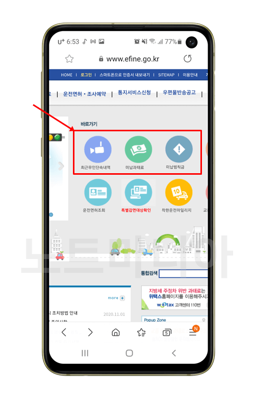 이파인 접속화면