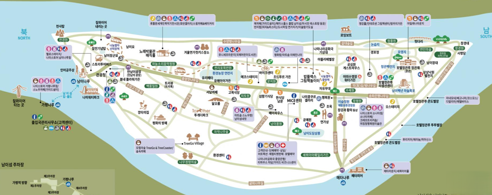 남이섬 단풍여행 - 단풍 절정시기, 추천코스, 배 시간표, 교통 및 주차장