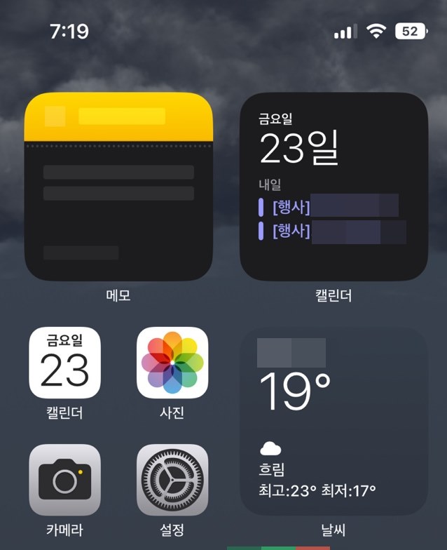 아이폰-IPHONE-위젯-설정-꾸미기-IOS-16-업데이트