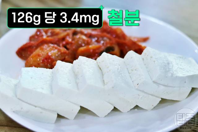 철분 많은 음식 두부 피로회복에 좋은 음식