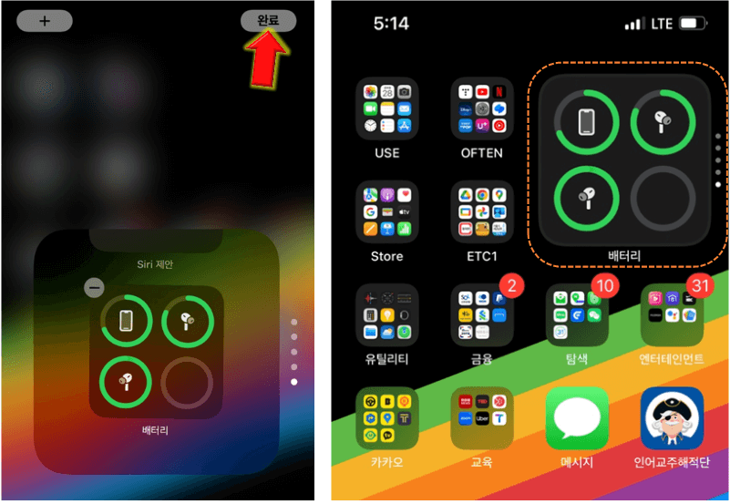 아이폰-에어팟-배터리-확인-가능-완료