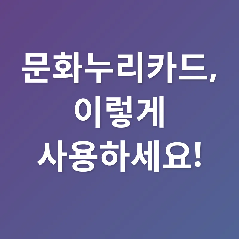 문화 향유_2