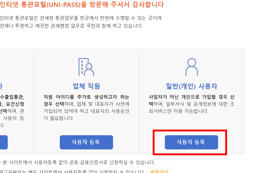 alt="통관번호"