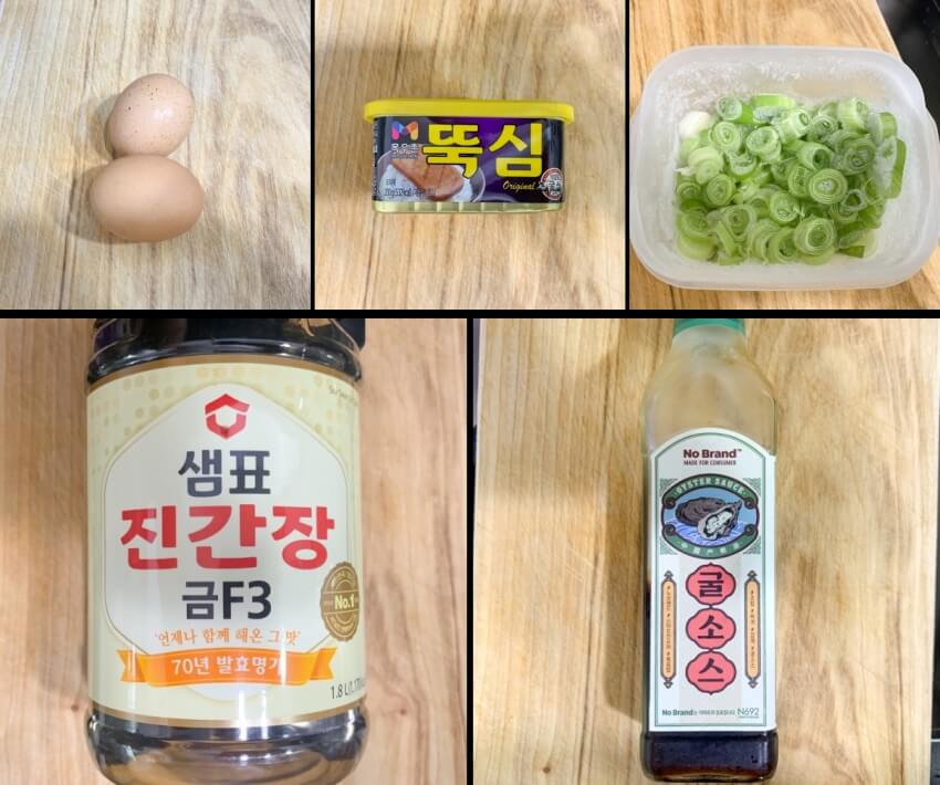 햄-계란볶음밥-재료