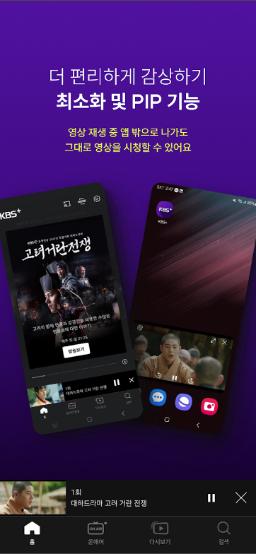 KBS TV 방송 보기, 티비 방송 다시 시청하기