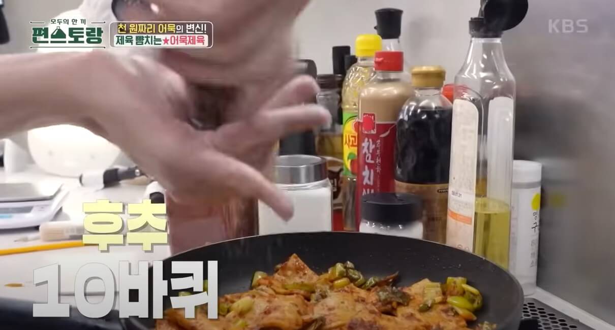 후추10바퀴 넣기