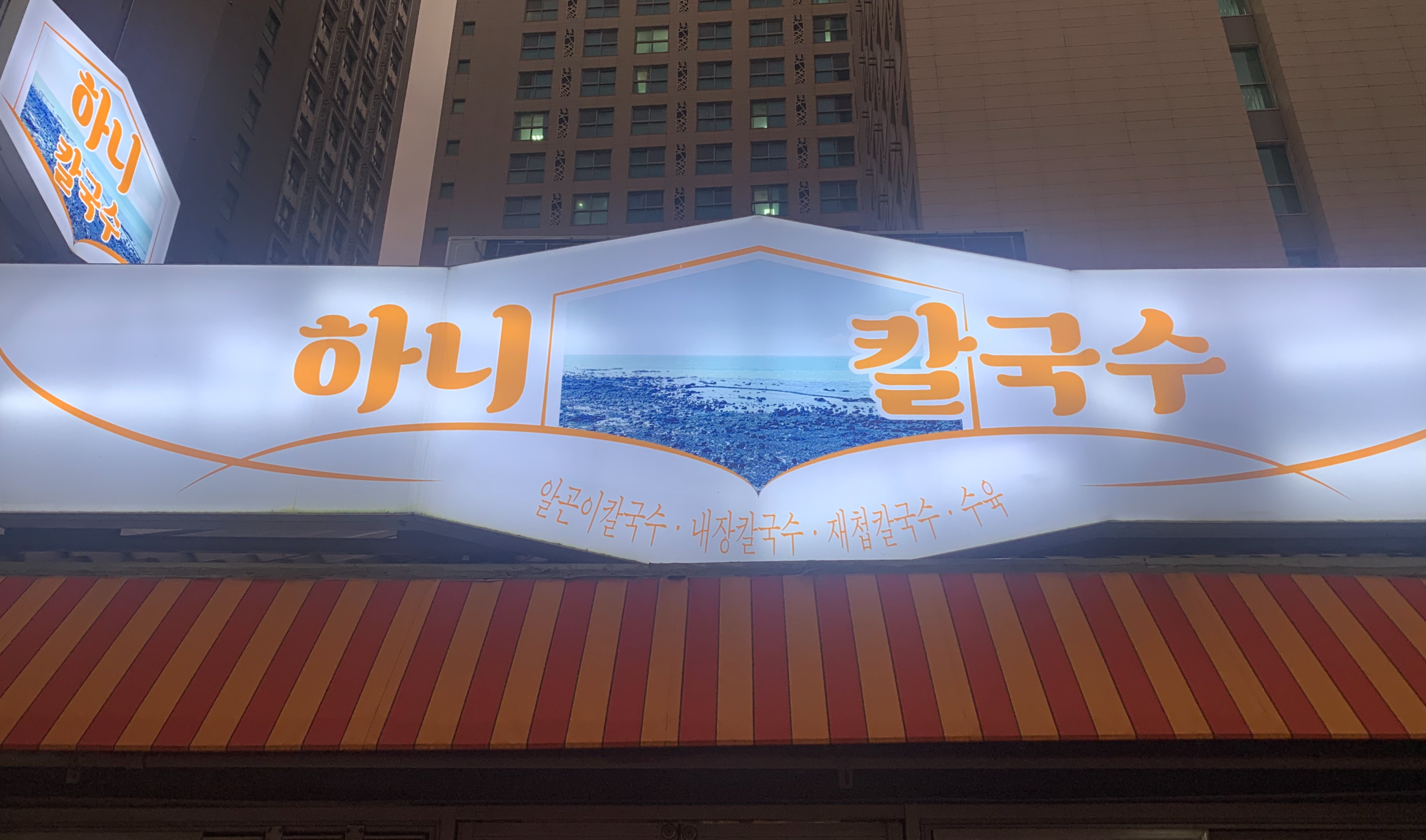 신당 맛집
