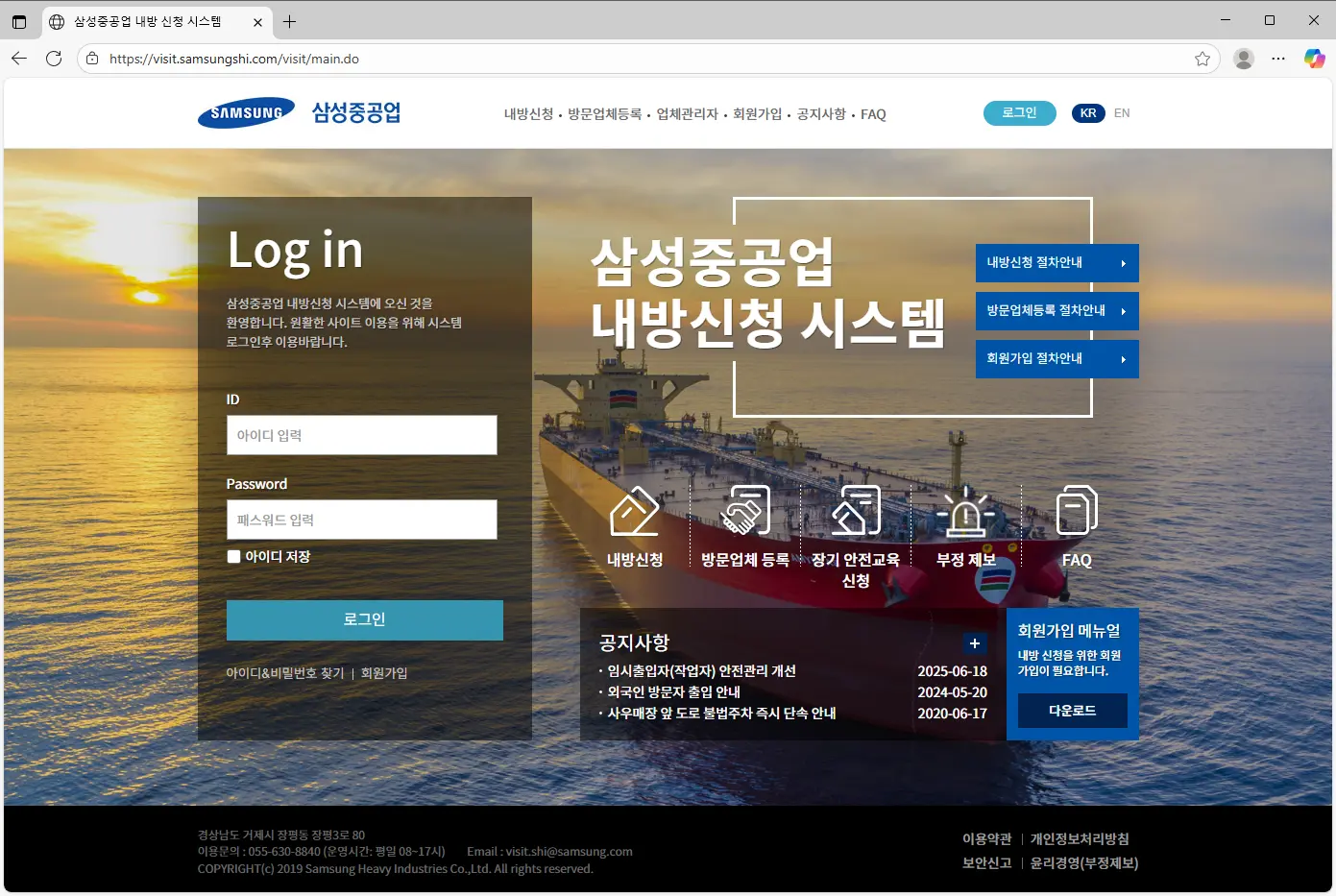 삼성중공업-내방-신청-시스템-바로가기