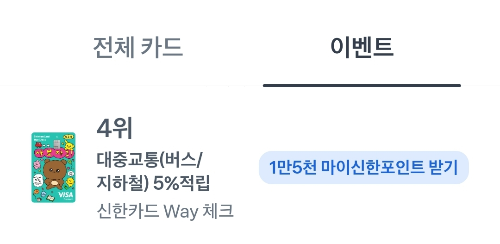 2024년+7월+신한+체크카드+신규혜택