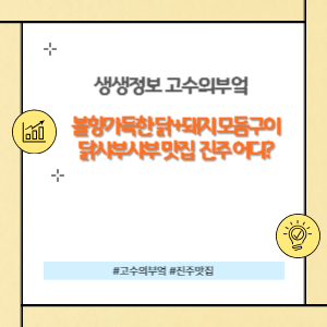 고수의부엌