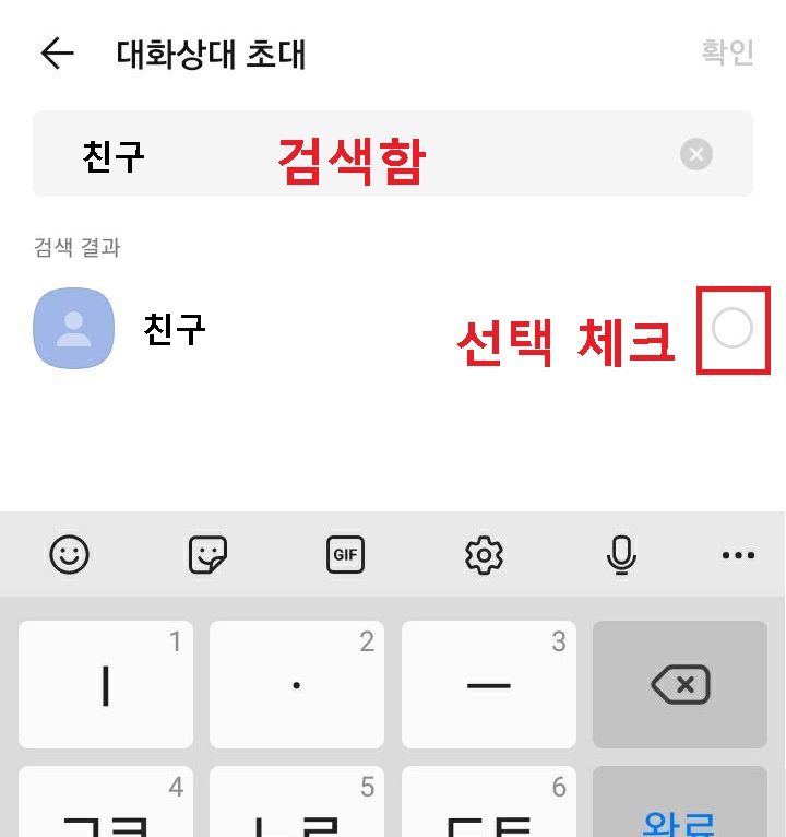 프로필 옆에 선택 체크함