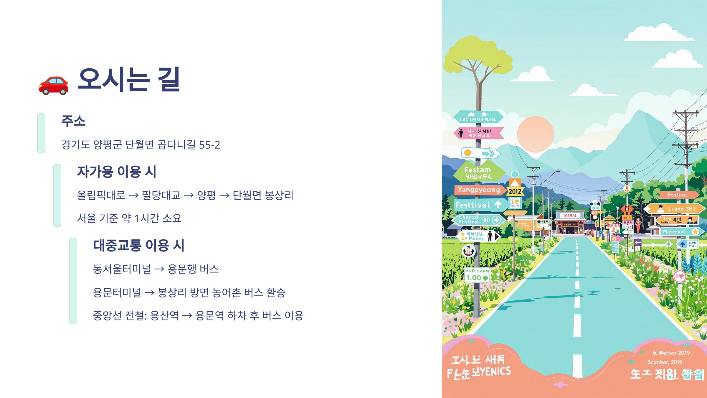 양평 메기수염축제 총정리