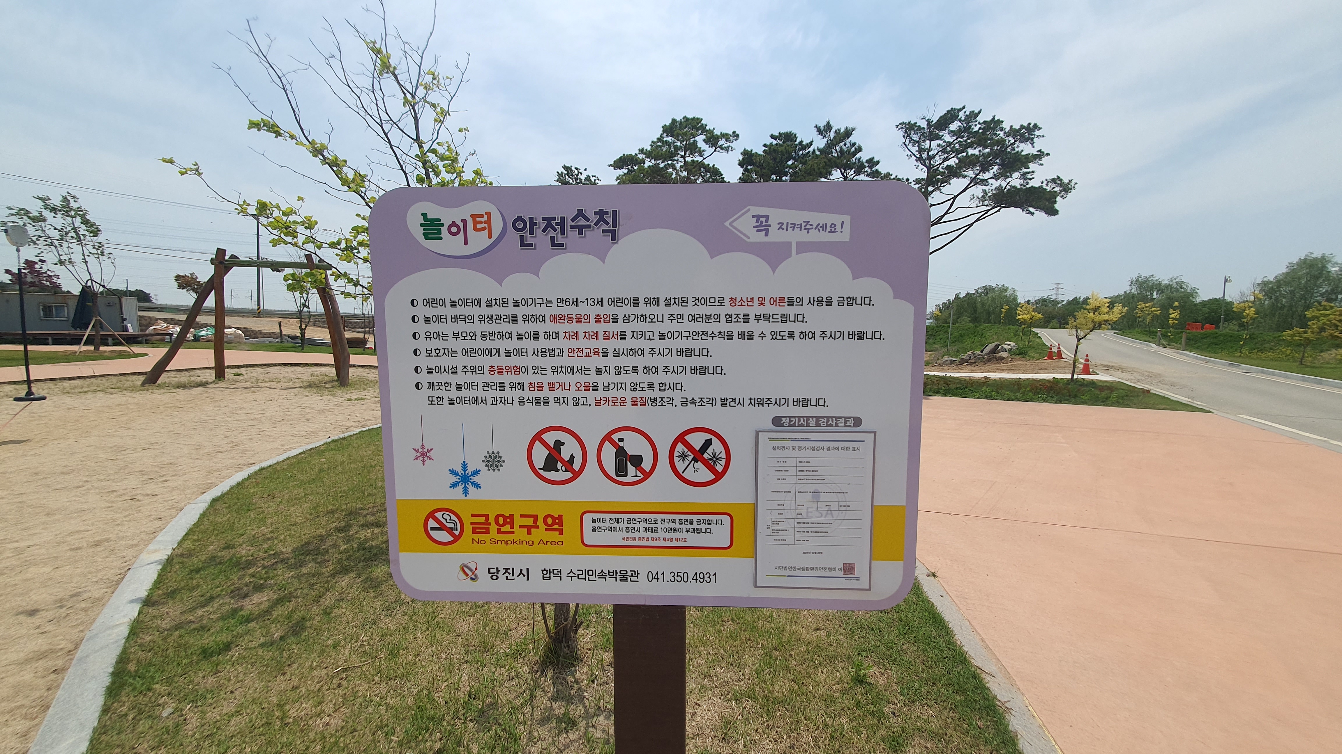 당진 합덕 가볼만한 곳 : 당진 합덕제 수변공원, 합덕제 생태관광체험센터
