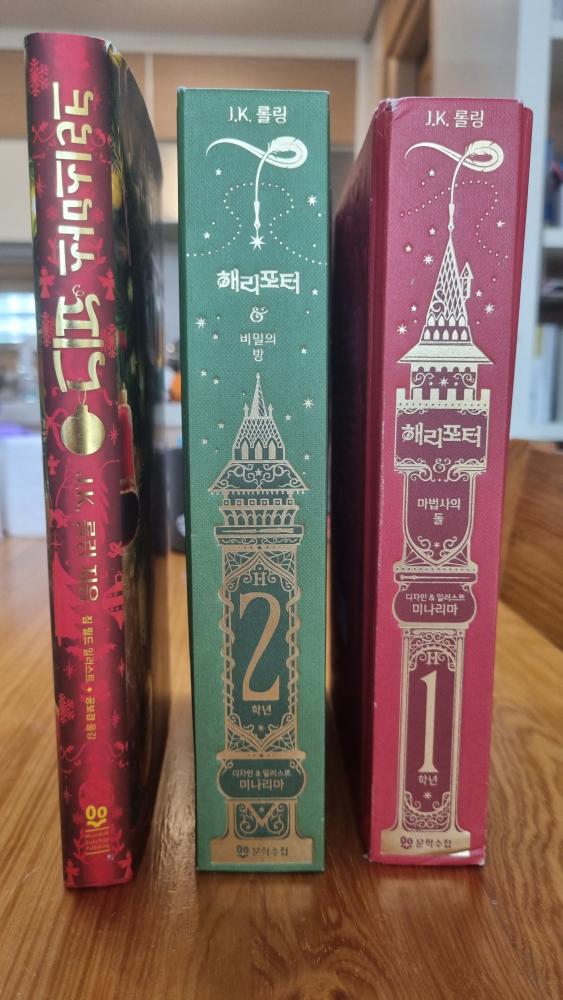 해리포터 미나리마 에디션 크리스마스 피그 책기둥