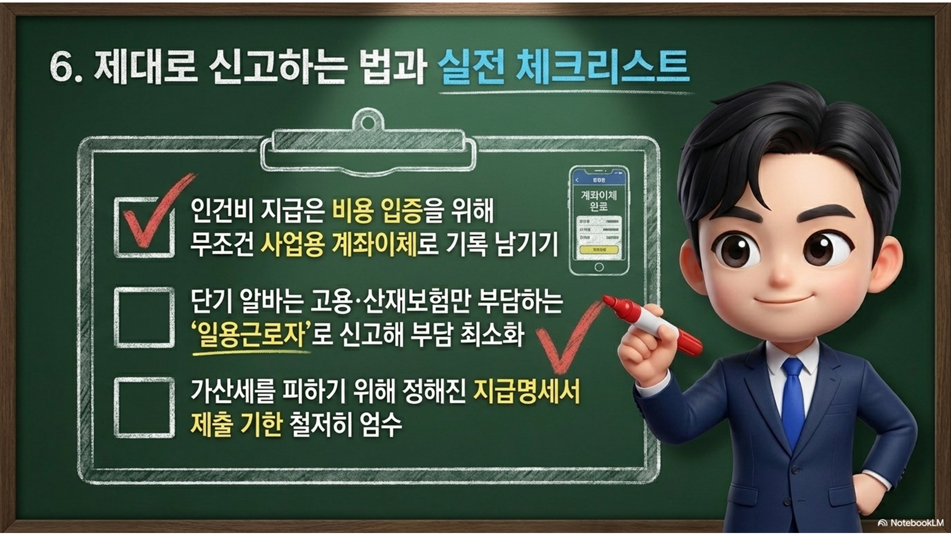 섹션 인포그래픽