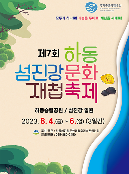 8월 가볼만한 지역축제