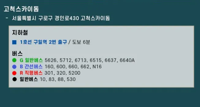 두아 리파 내한공연 티켓 예매 할인 장소 2