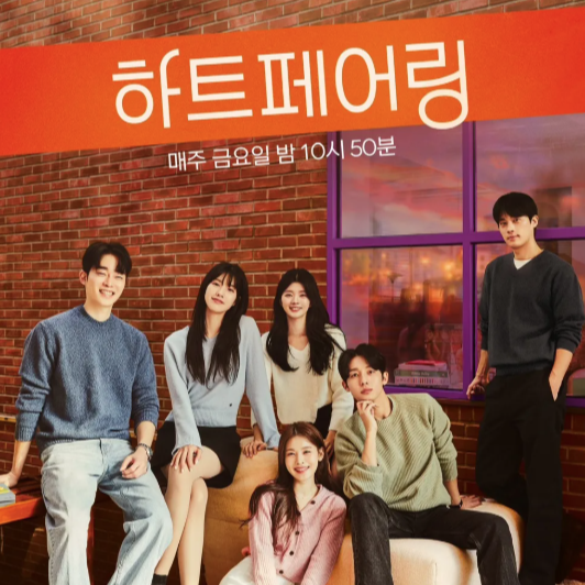 하트페어링 직업 총정리