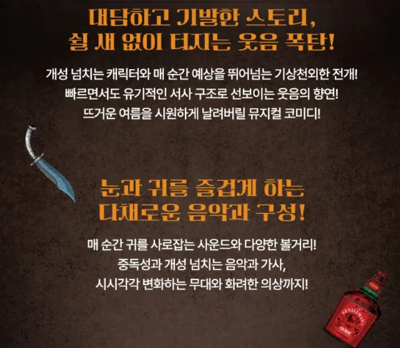 뮤지컬 젠틀맨스 가이드 사랑과 살인편 티켓 오픈 일정 캐스팅 할인 예매 방법 4