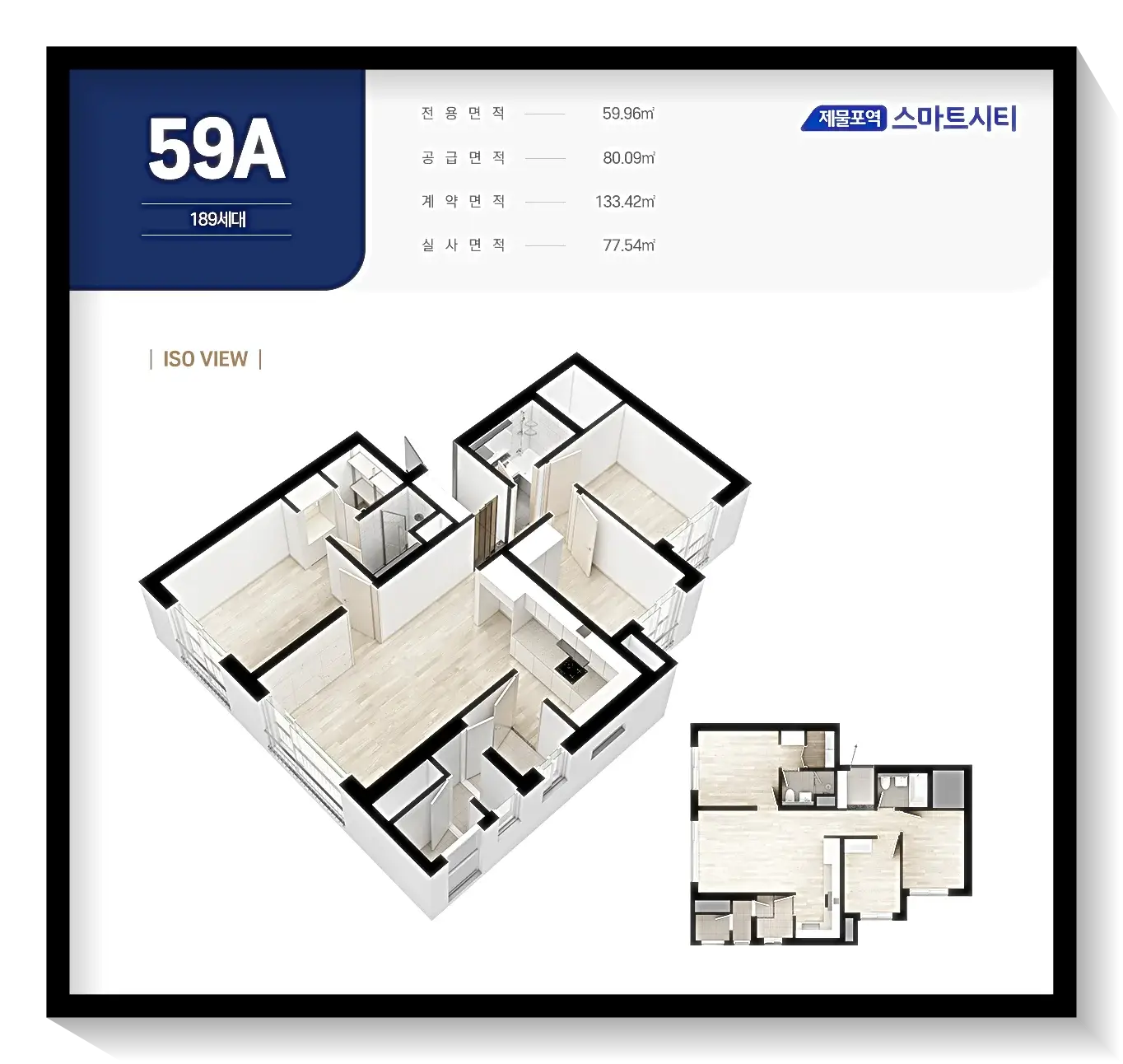 59A평면