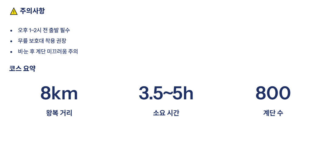 속초 근교 산책·달리기·트레킹 명소 완벽 가이드