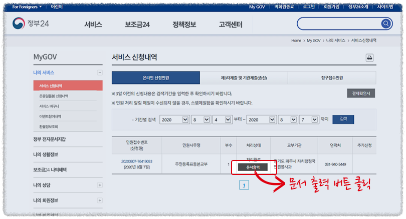 문서 출력 안내 이미지