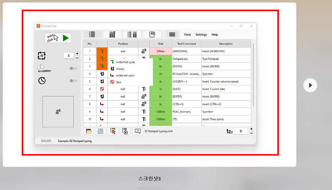 오토마우스 다운로드 홈페이지