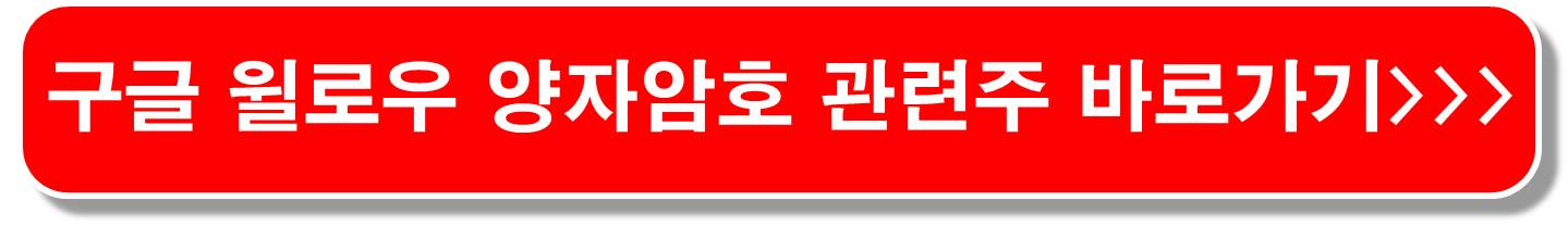 SK텔레콤-양자암호-관련주