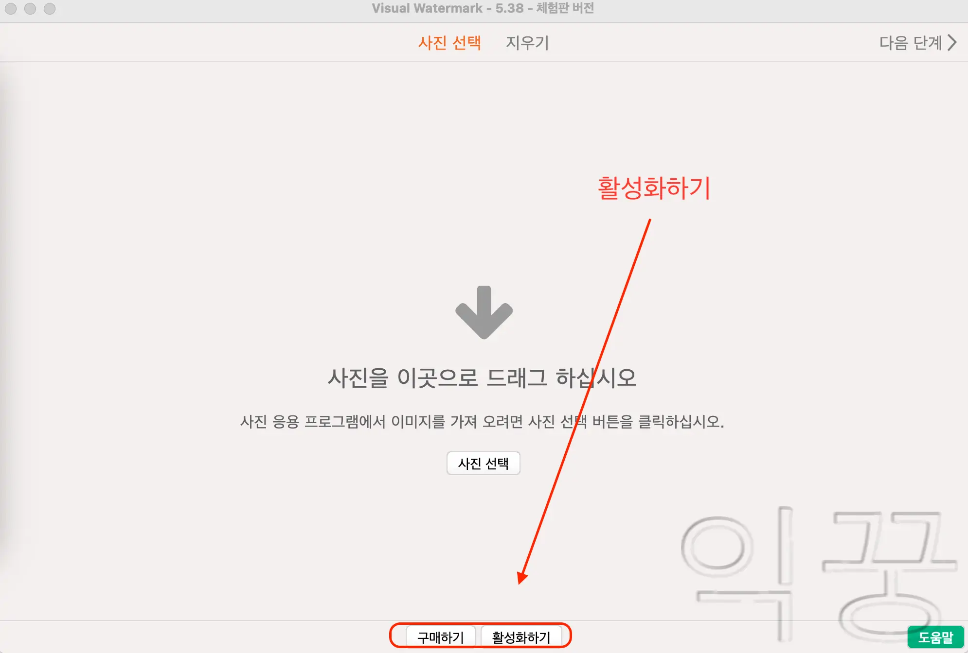 정품 인증키 등록하기