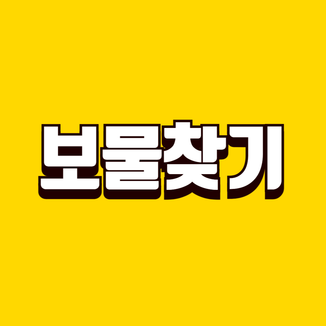 보물찾기 놀이(위치어, 어휘발달, 티니핑 피규어 활용하기)