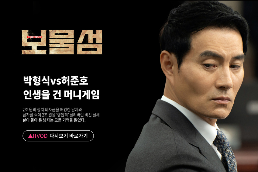 드라마 '보물섬' 13화 리뷰 : 박형식과 이해영, 진실을 마주한 순간