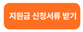 음식물처리기 지원금 서울·경기·전국 지자체별 현황