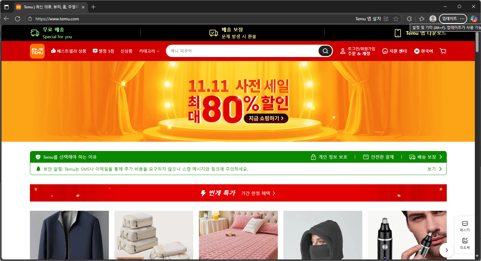 테무코리아-홈페이지