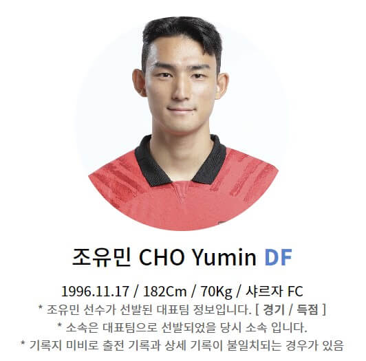 한국 태국 축구 중계 일정(+ 무료 시청 방법)