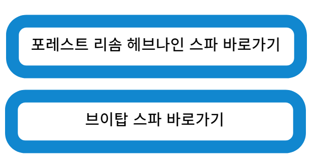 충청북도 온천 바로가기