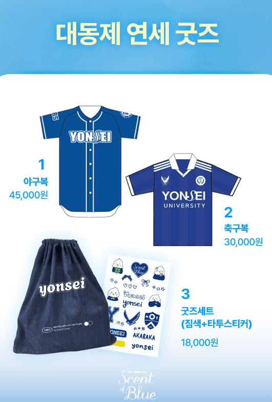 연세대학교 대학교 축제 일정 라인업 2025