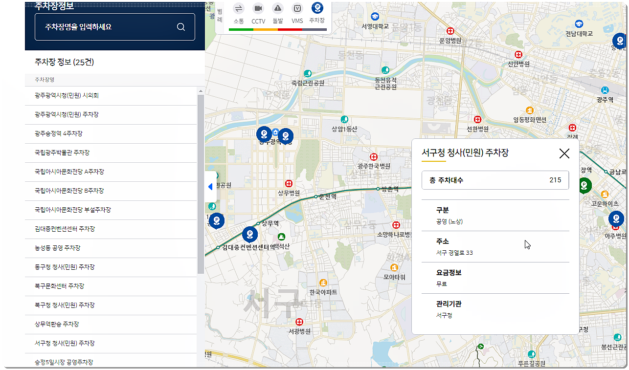 주차장 위치 정보