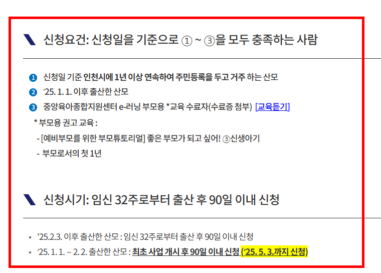 산후조리원 지원금 확인 방법