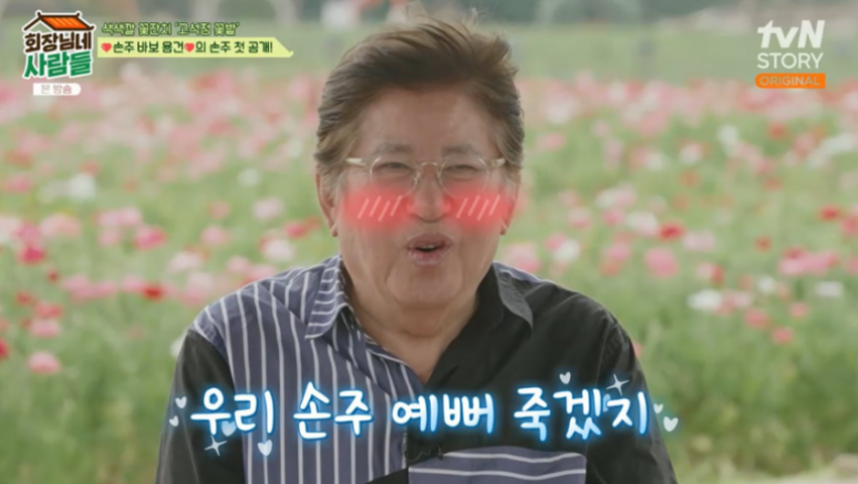 김용건 손주 공개 황보라 차현우 아들