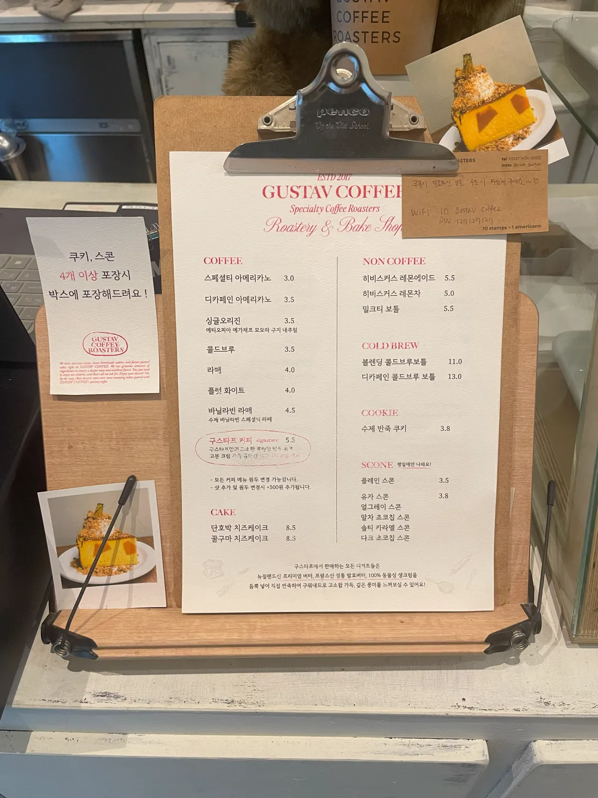 구스타프-커피-메뉴판-메뉴구성