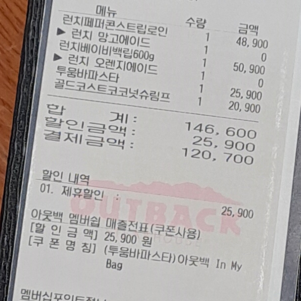 음식 주문서에요.