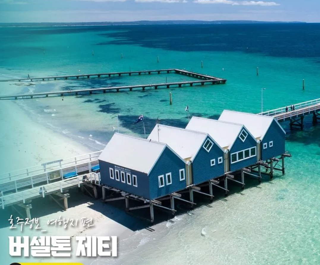 호주 여행 추천 명소