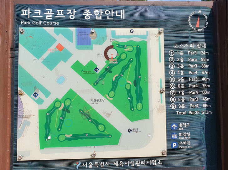 잠실파크골프장 맵