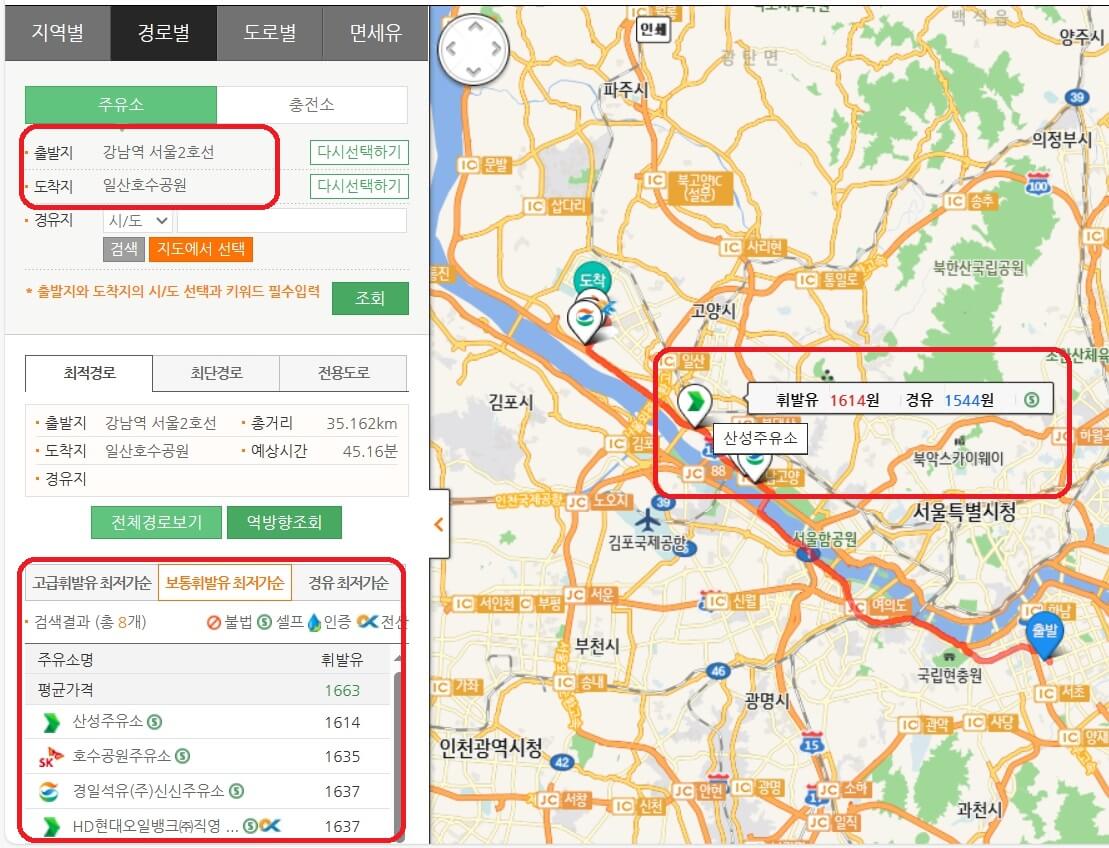 경로상 싼 주유소 찾기