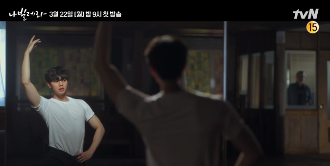 나빌레라 1화