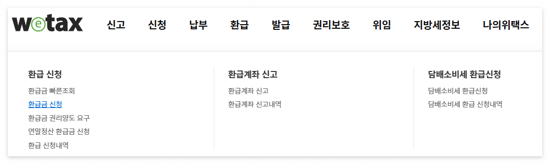 자동차세 납부하기