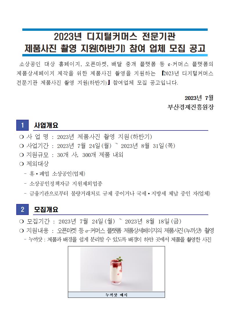 찰영지원 모집공고입니다.