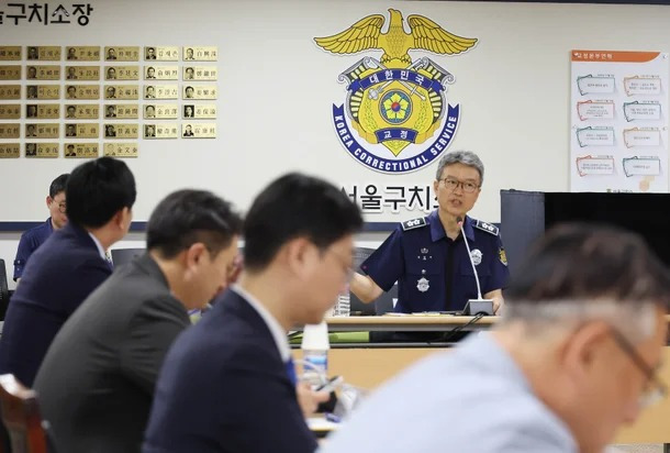김도형 서울구치소장 임명