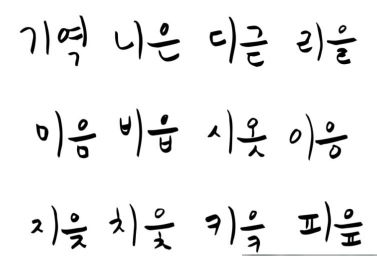 외국인 한글교육